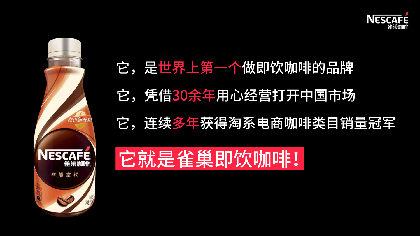 雀巢即饮咖啡X小红书AI传鉴国际广告奖报奖案例